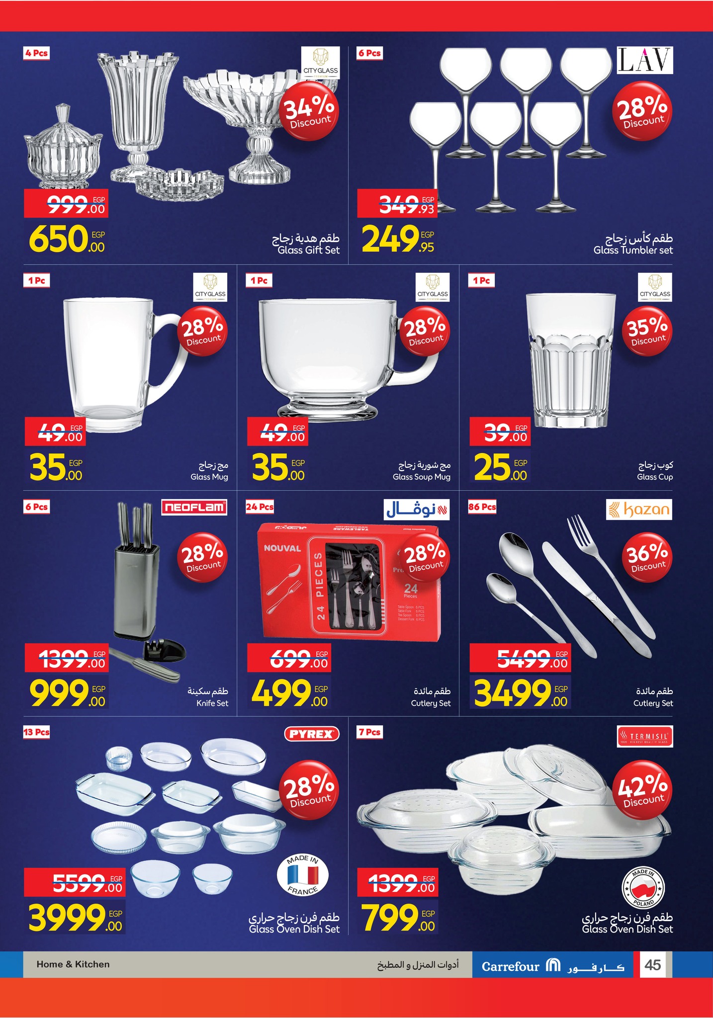 carrefour offers from 11nov to 6nov 2025 عروض كارفور من 11 نوفمبر حتى 6 نوفمبر 2025 صفحة رقم 44